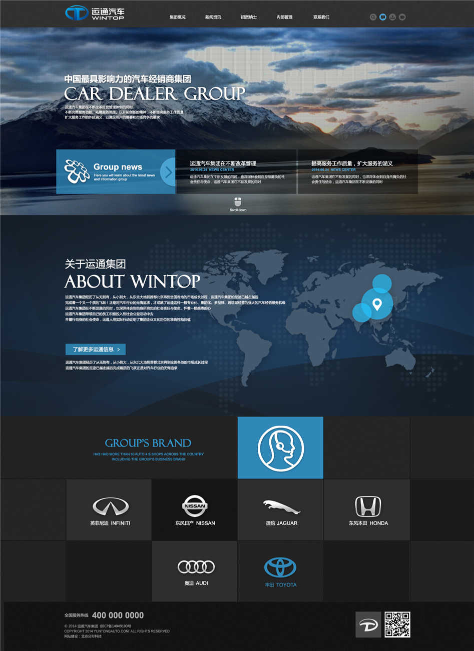 運(yùn)通集團(tuán)品牌官網(wǎng)01