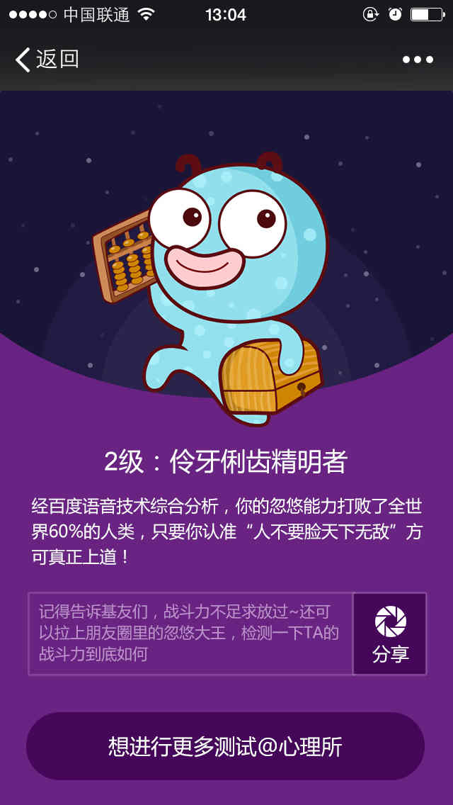 百度微信游戲營(yíng)銷(xiāo)03