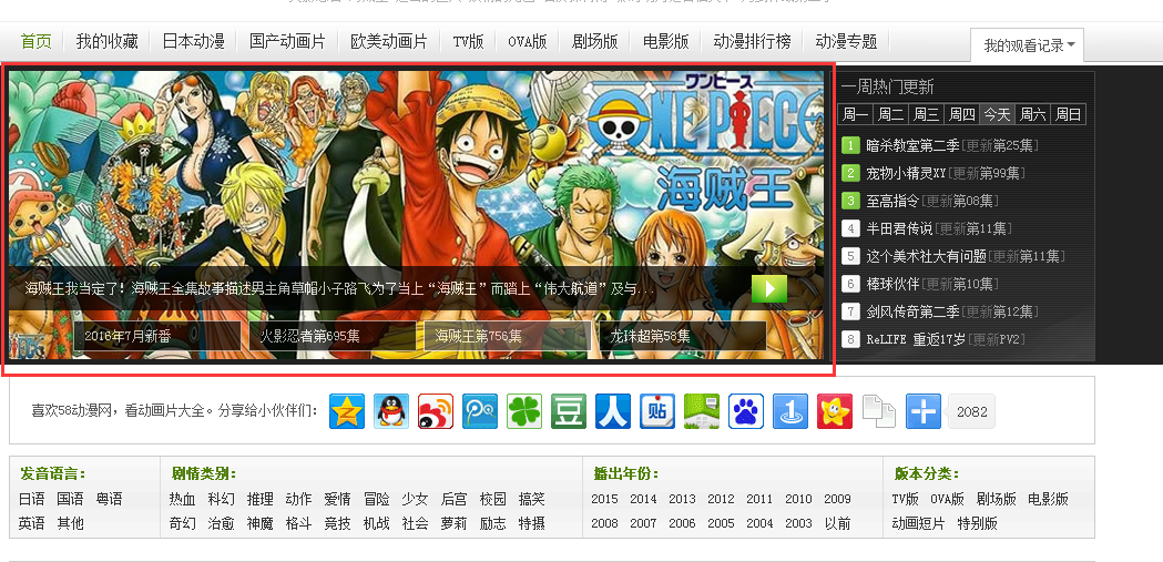 如何為動(dòng)漫網(wǎng)站打造出酷炫的網(wǎng)頁(yè)設(shè)計(jì)