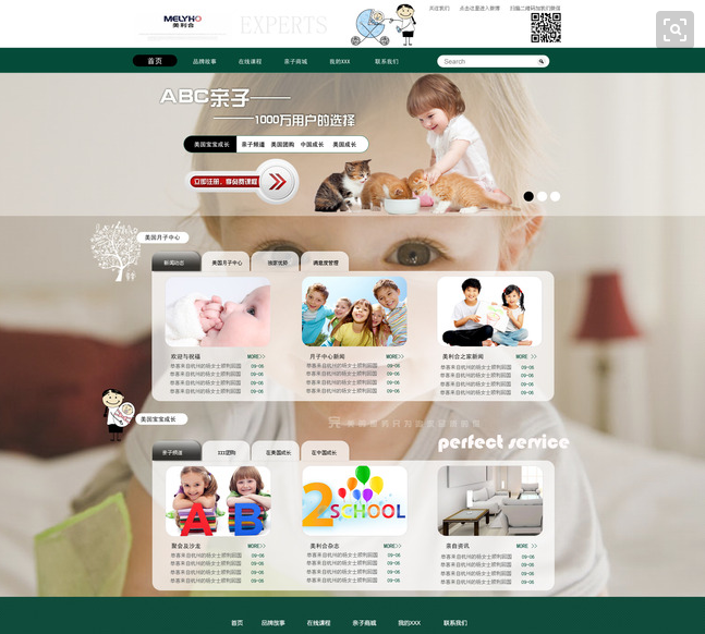 企業(yè)網(wǎng)站設(shè)計應(yīng)考慮的整體內(nèi)容有哪些？