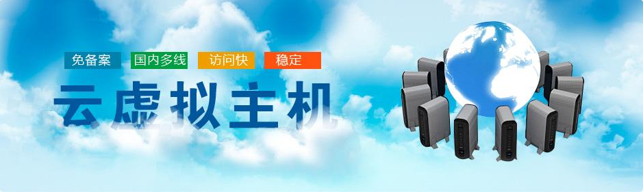 淅江企業(yè)網站建設中選擇虛擬主機的秘訣