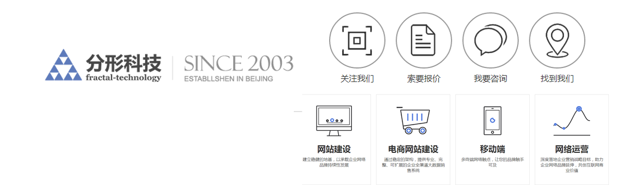企業(yè)網(wǎng)站設計中如何幫好LOGO與圖標的應用