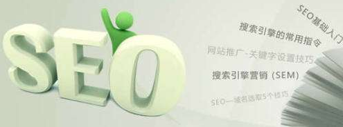 企業(yè)網(wǎng)站整體進行SEO優(yōu)化時的五大技巧