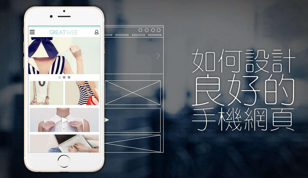 如何充分利用移動端競價的優(yōu)勢？