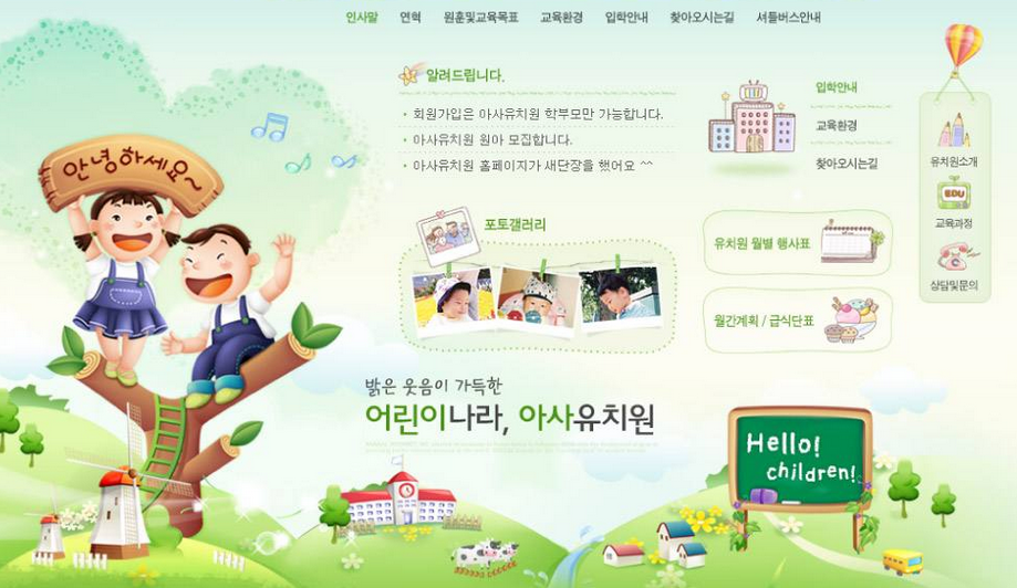 學(xué)習各種營銷干貨對幼兒園網(wǎng)站營銷的作用