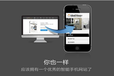 優(yōu)秀手機網(wǎng)站設計的三要素