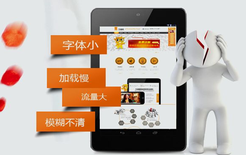 優(yōu)秀手機網(wǎng)站設計的三要素