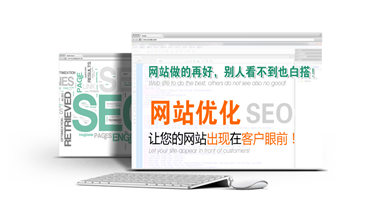 北京網(wǎng)站SEO需要注意哪些重點細節(jié)？