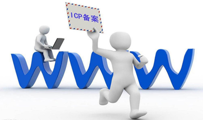 北京網(wǎng)站建設(shè)中網(wǎng)站備案都會涉及那些問題？
