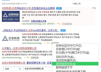 北京網(wǎng)站建設(shè)之快照沒更新或者錯誤如何向百度投訴？