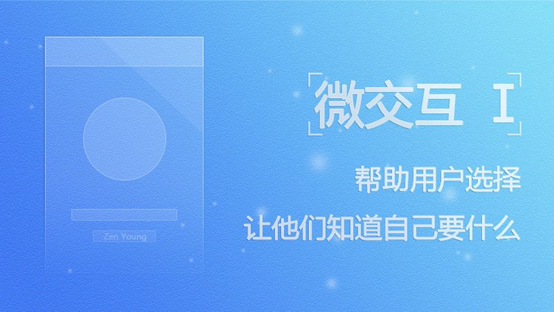企業(yè)網站建設中如何利用微交互增強用戶體驗？