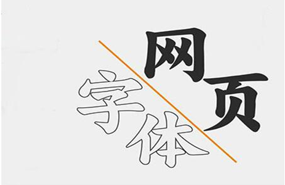 公司網(wǎng)站建設(shè)時(shí)，文字應(yīng)該如何去排版？